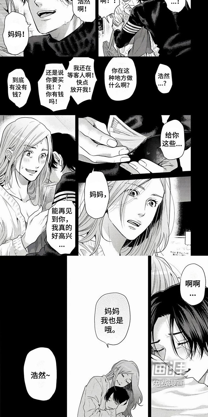 第18章：情感寄托