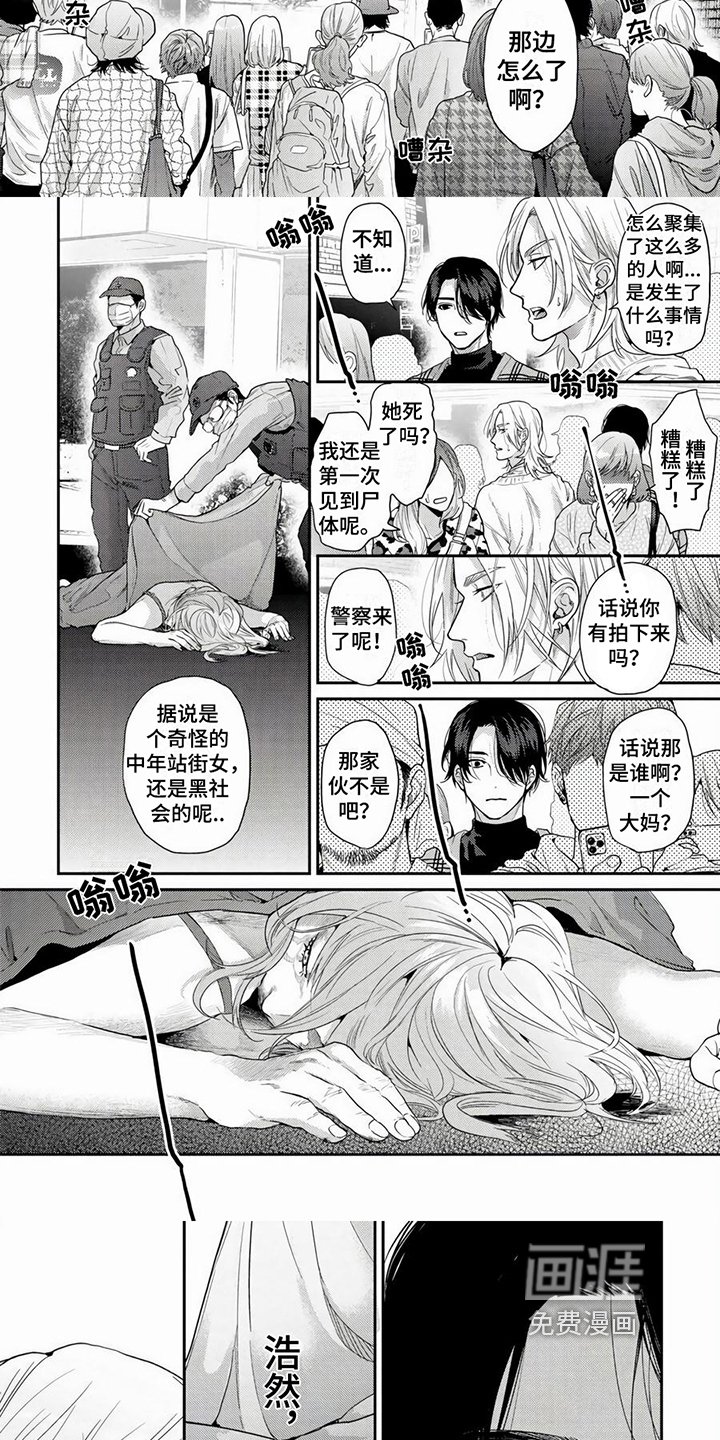第19章：消沉