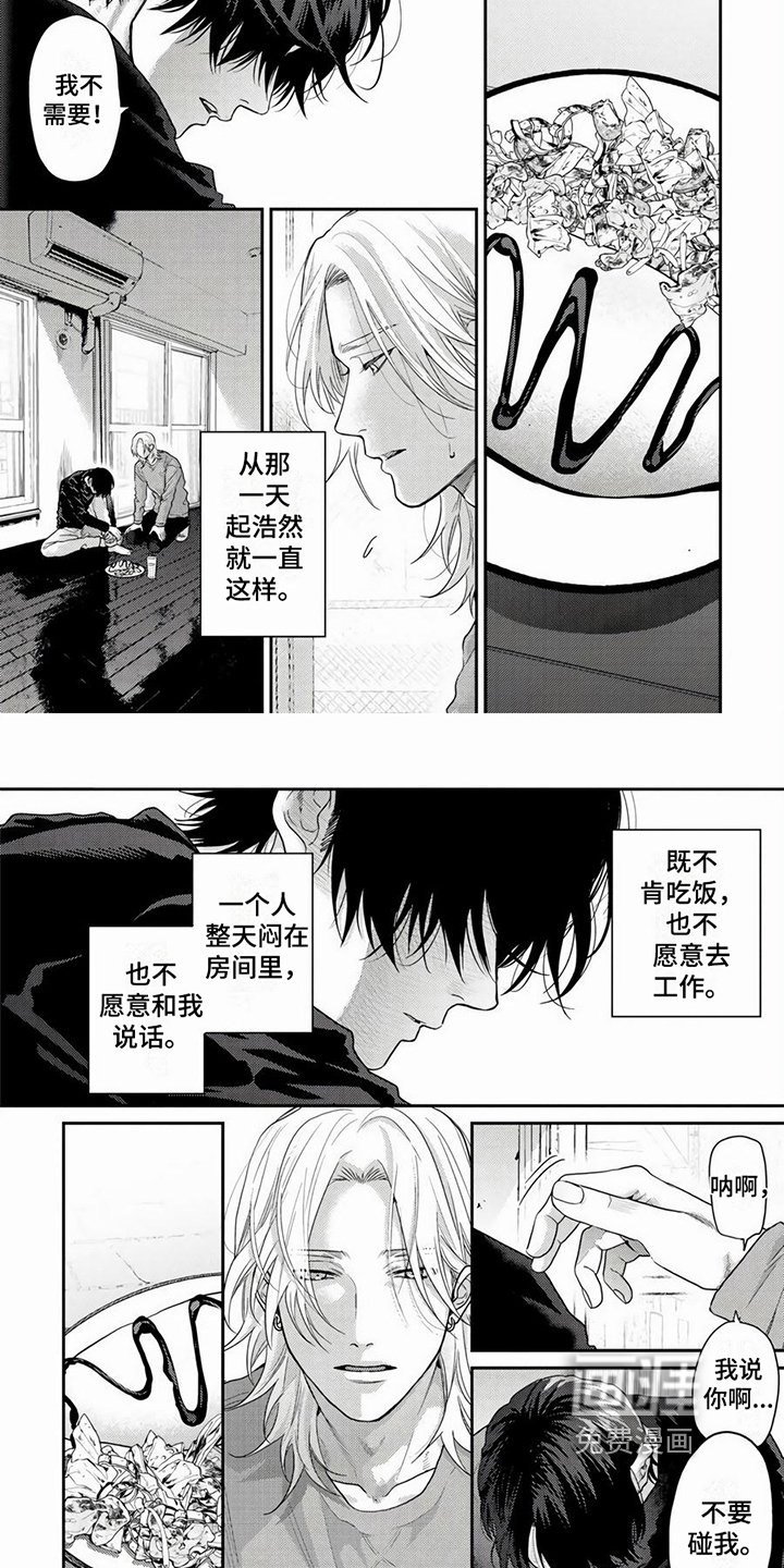 第19章：消沉