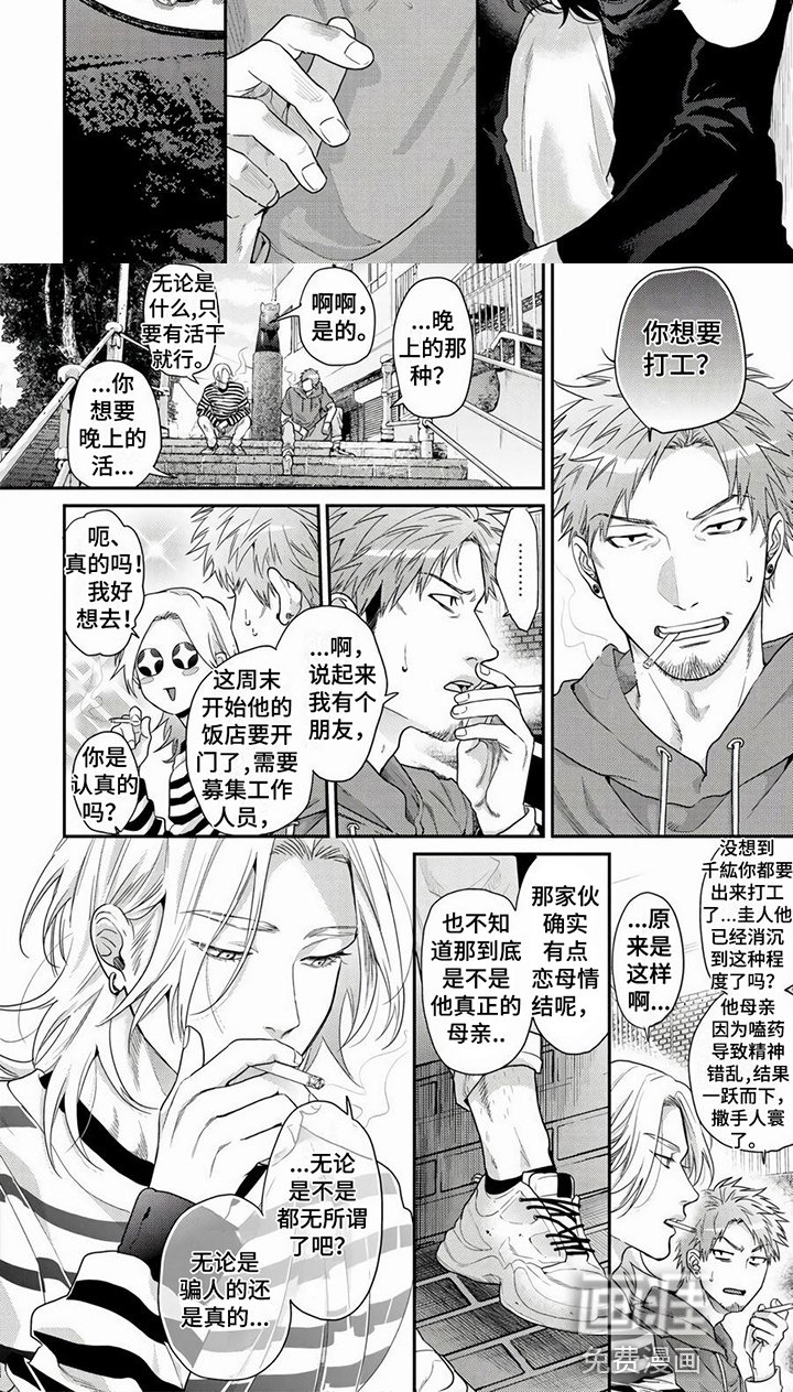第19章：消沉