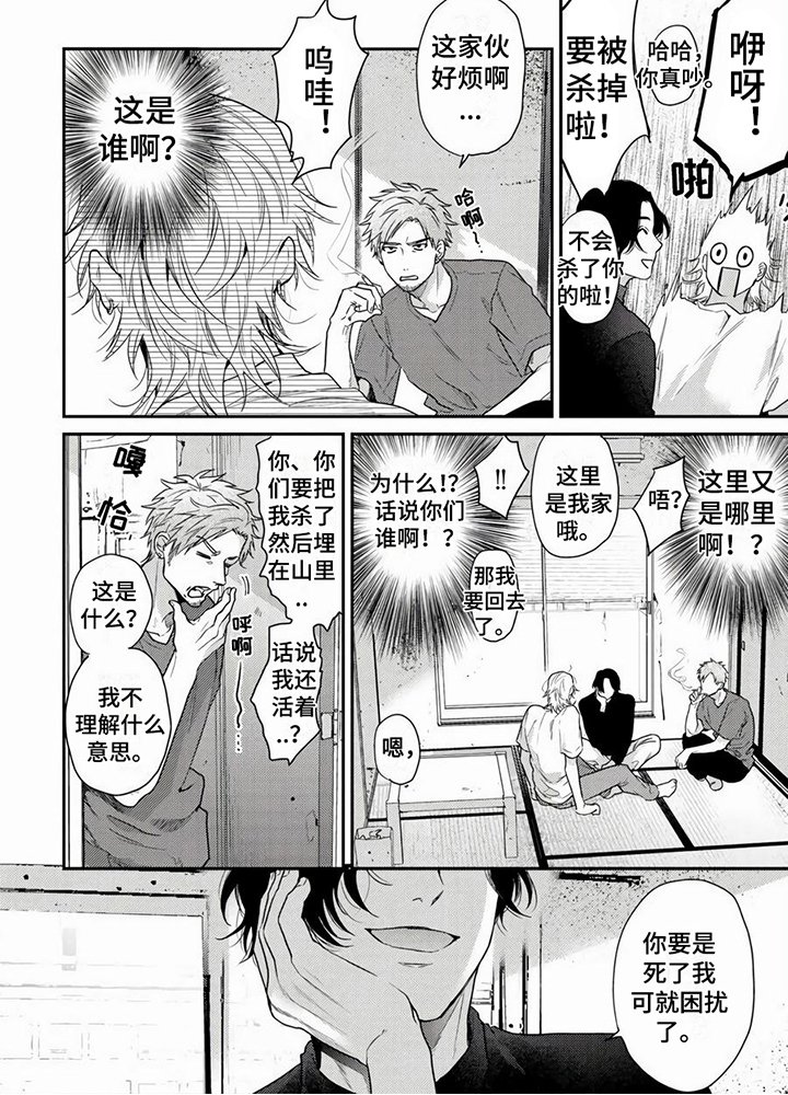 第2章：殴打