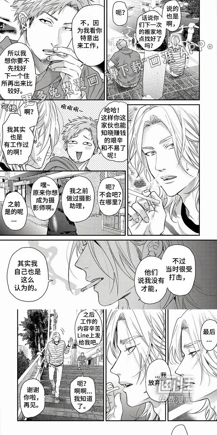 第20章：意外