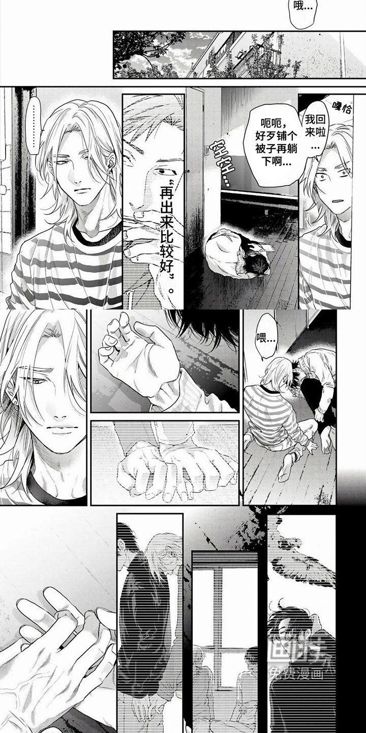 第20章：意外