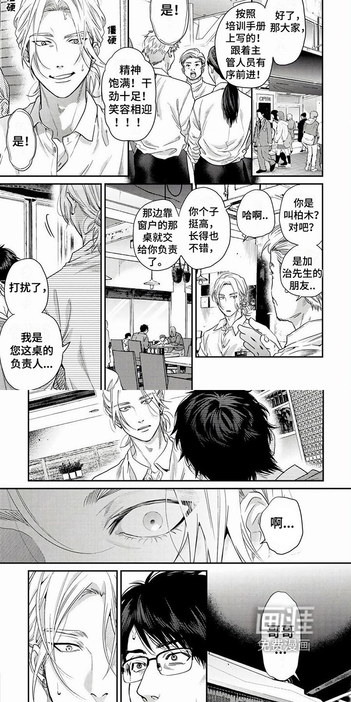 第20章：意外