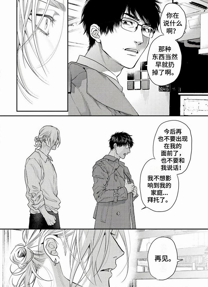 第20章：意外