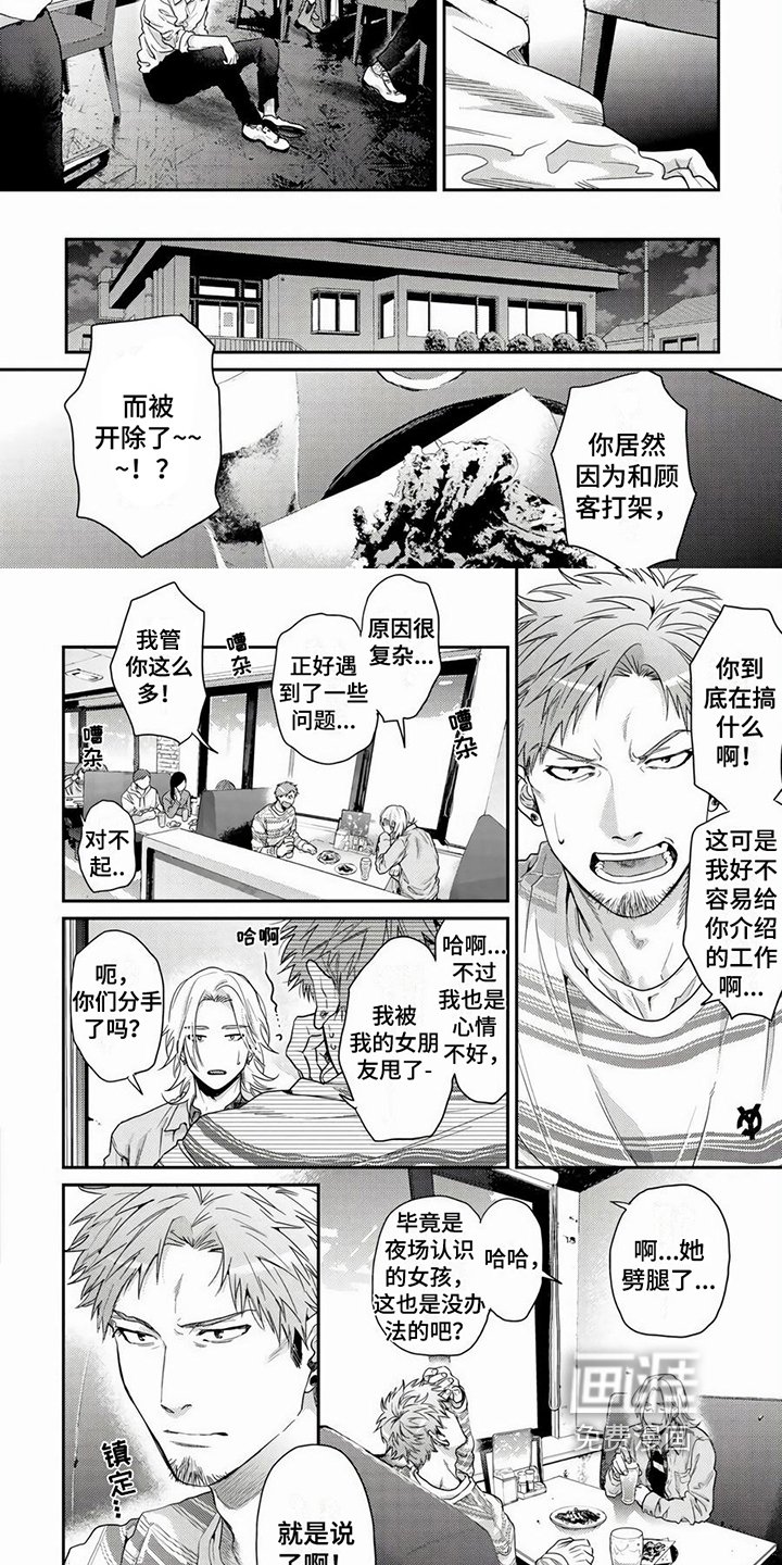 第21章：预示