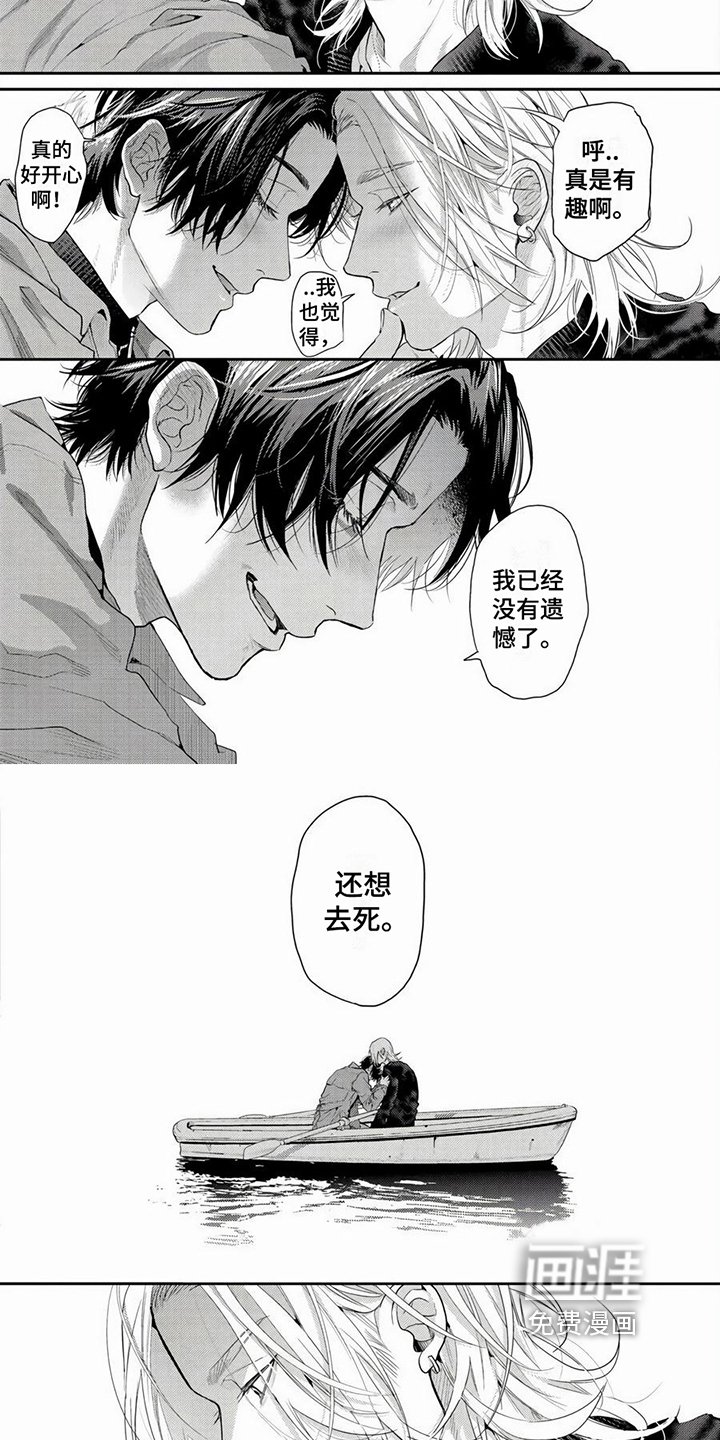 第23章：寻死