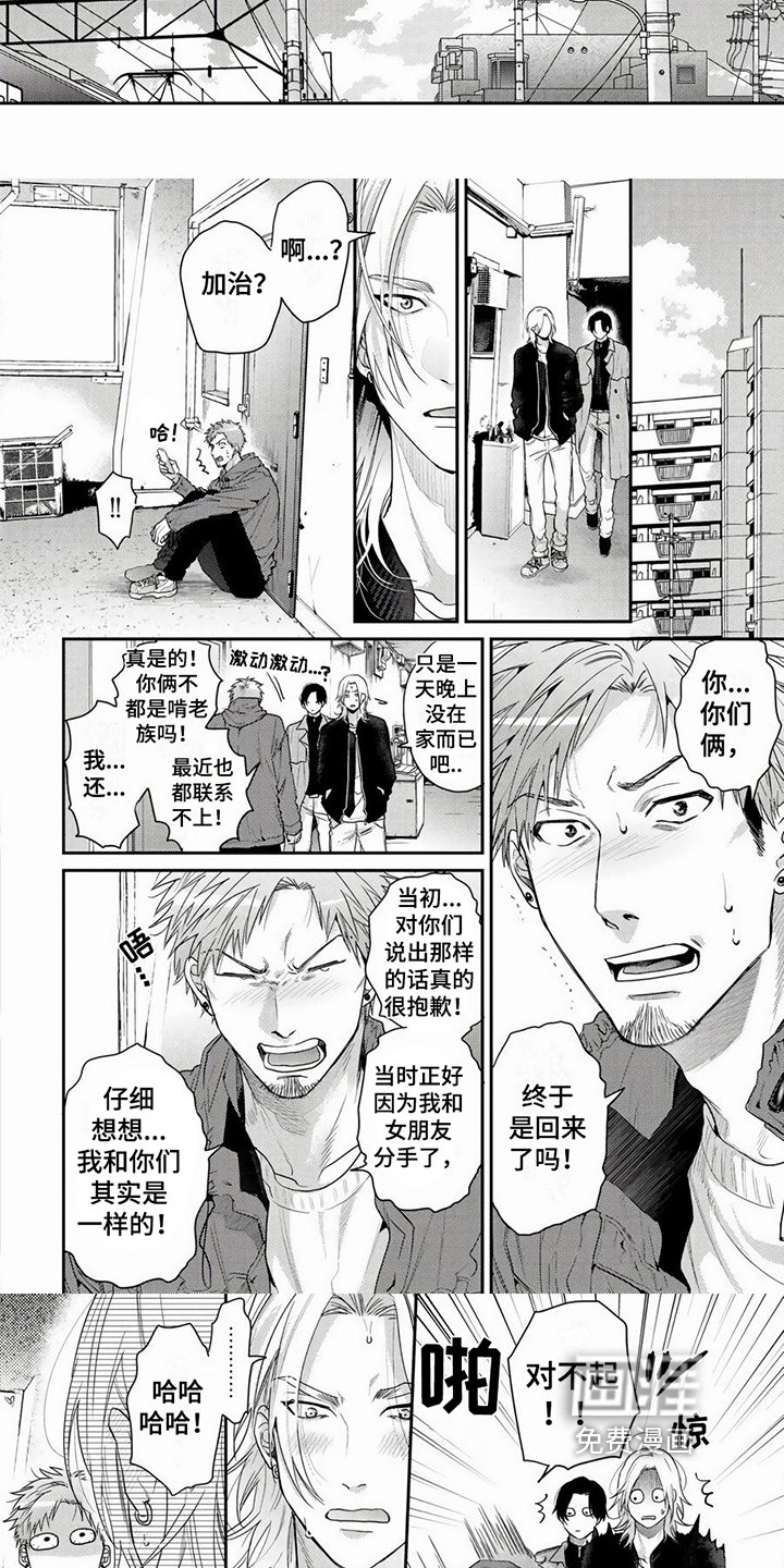 第24章：期待【完结】