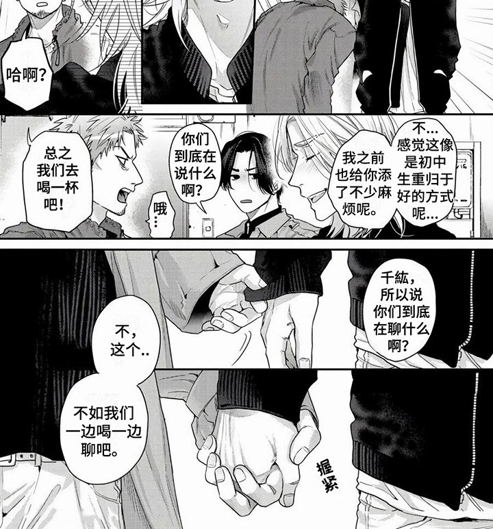 第24章：期待【完结】