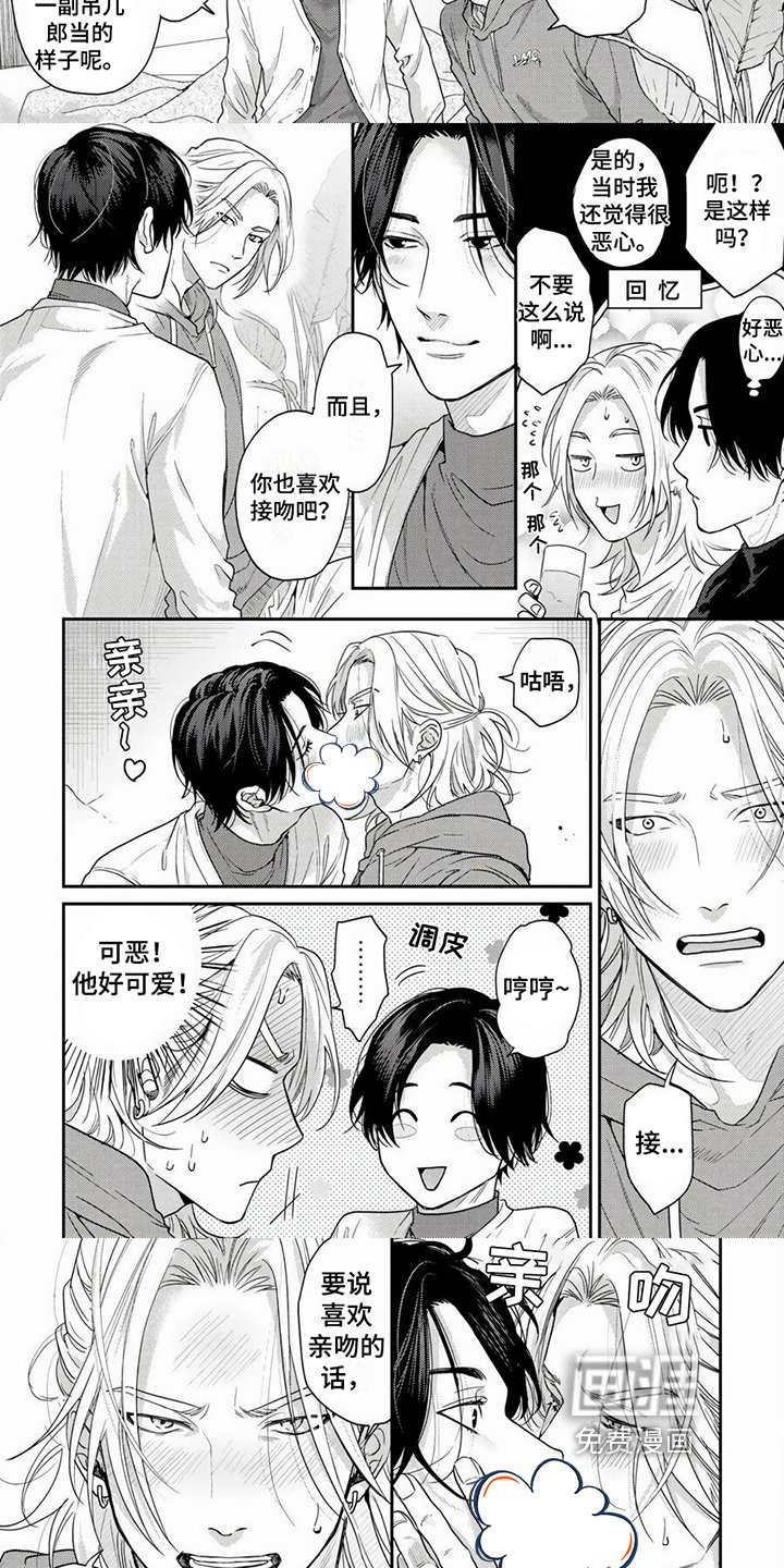 第25章：【番外】了解