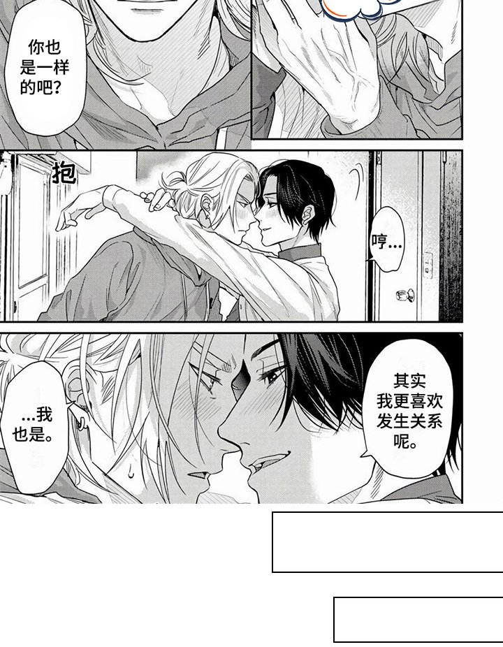 第25章：【番外】了解