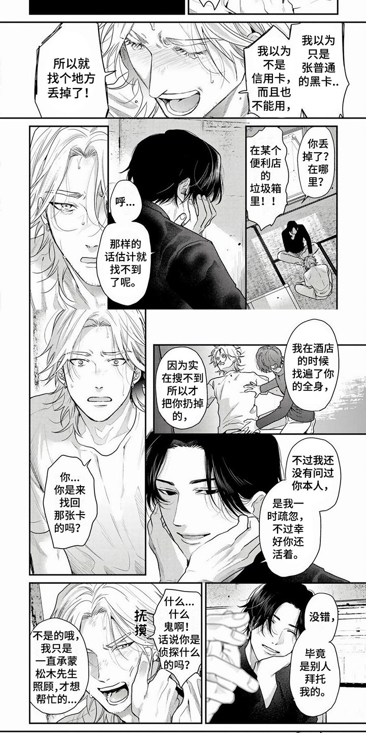 第3章：问询