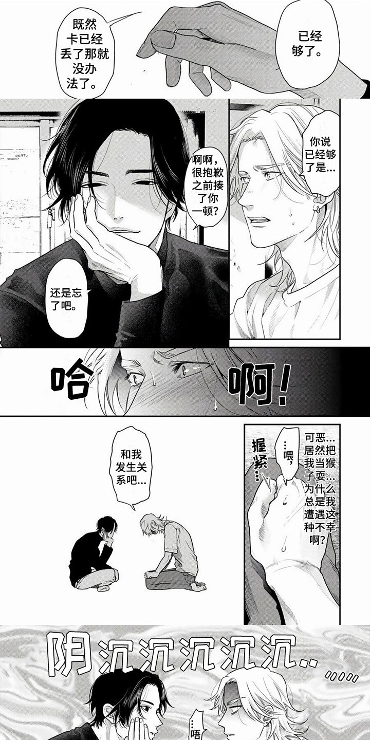 第3章：问询