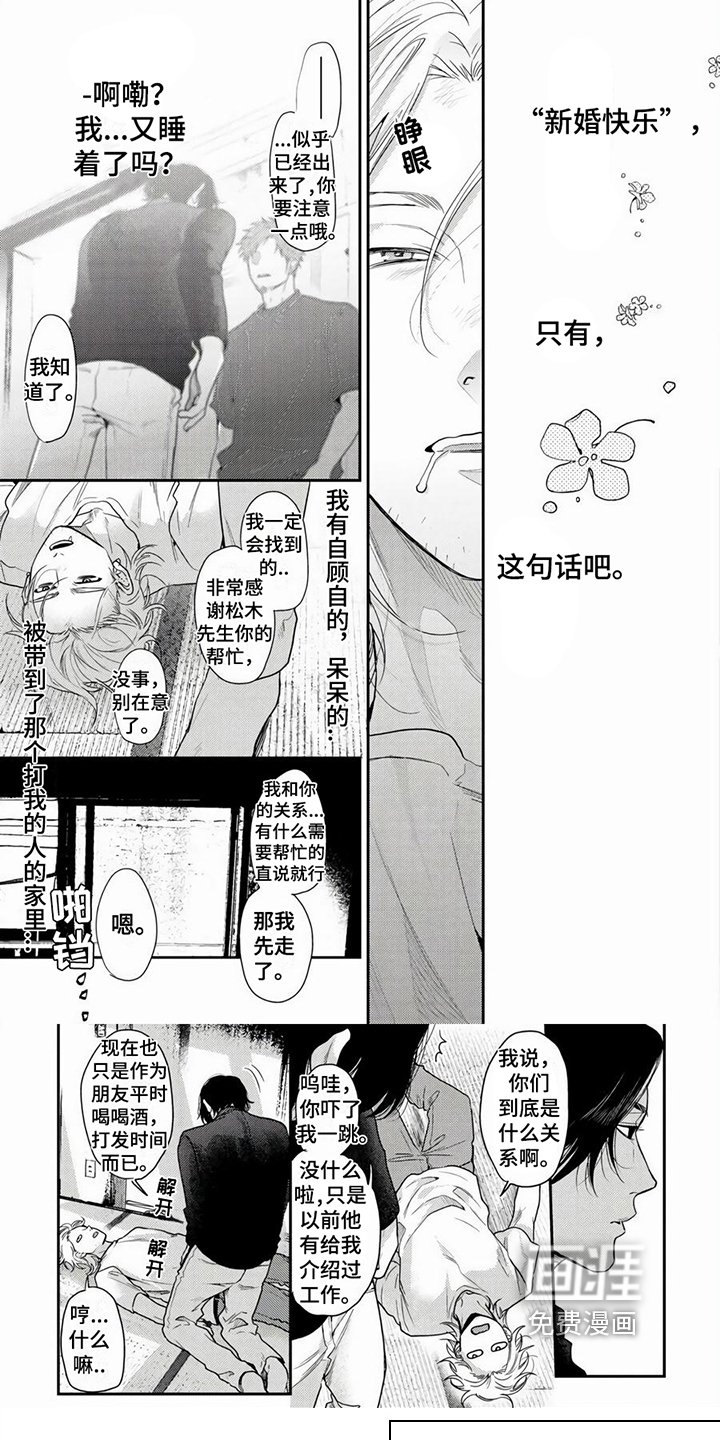 第4章：垃圾