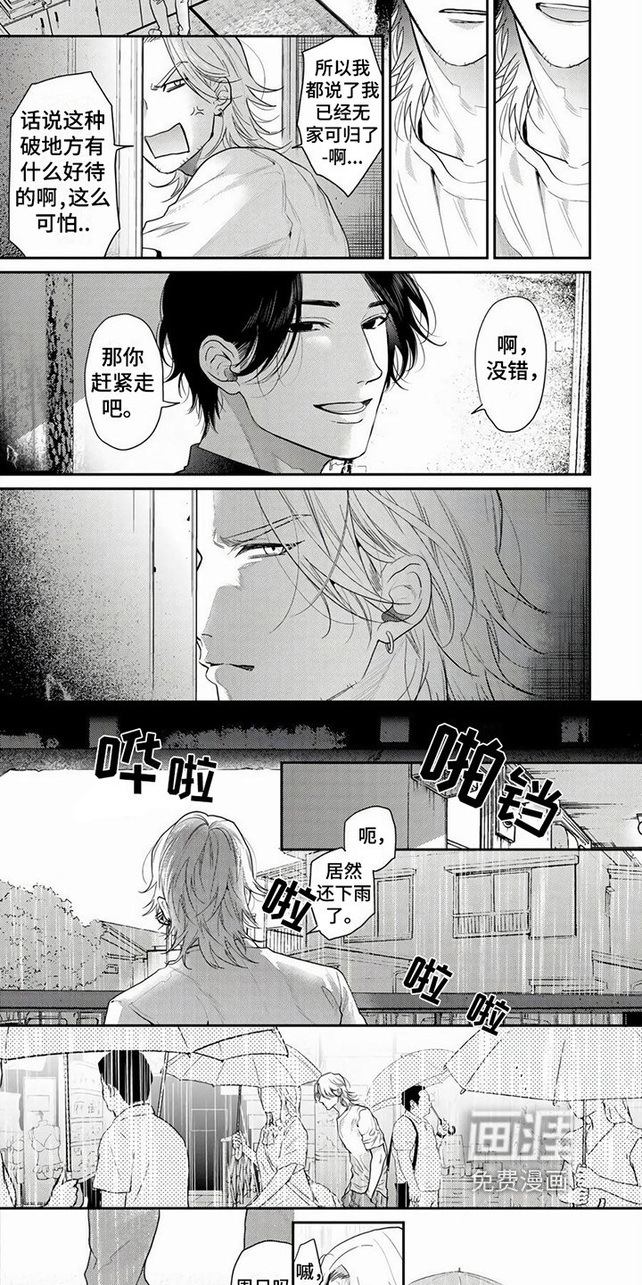 第4章：垃圾