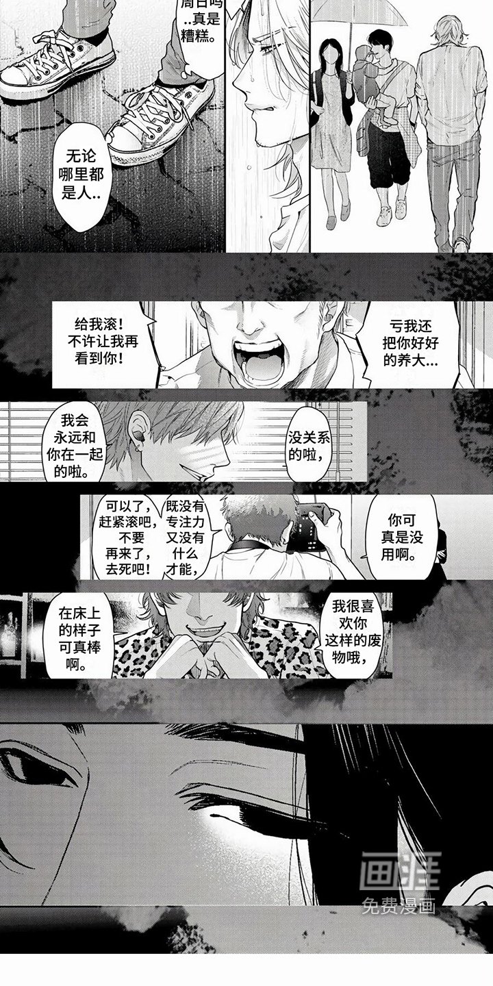 第4章：垃圾