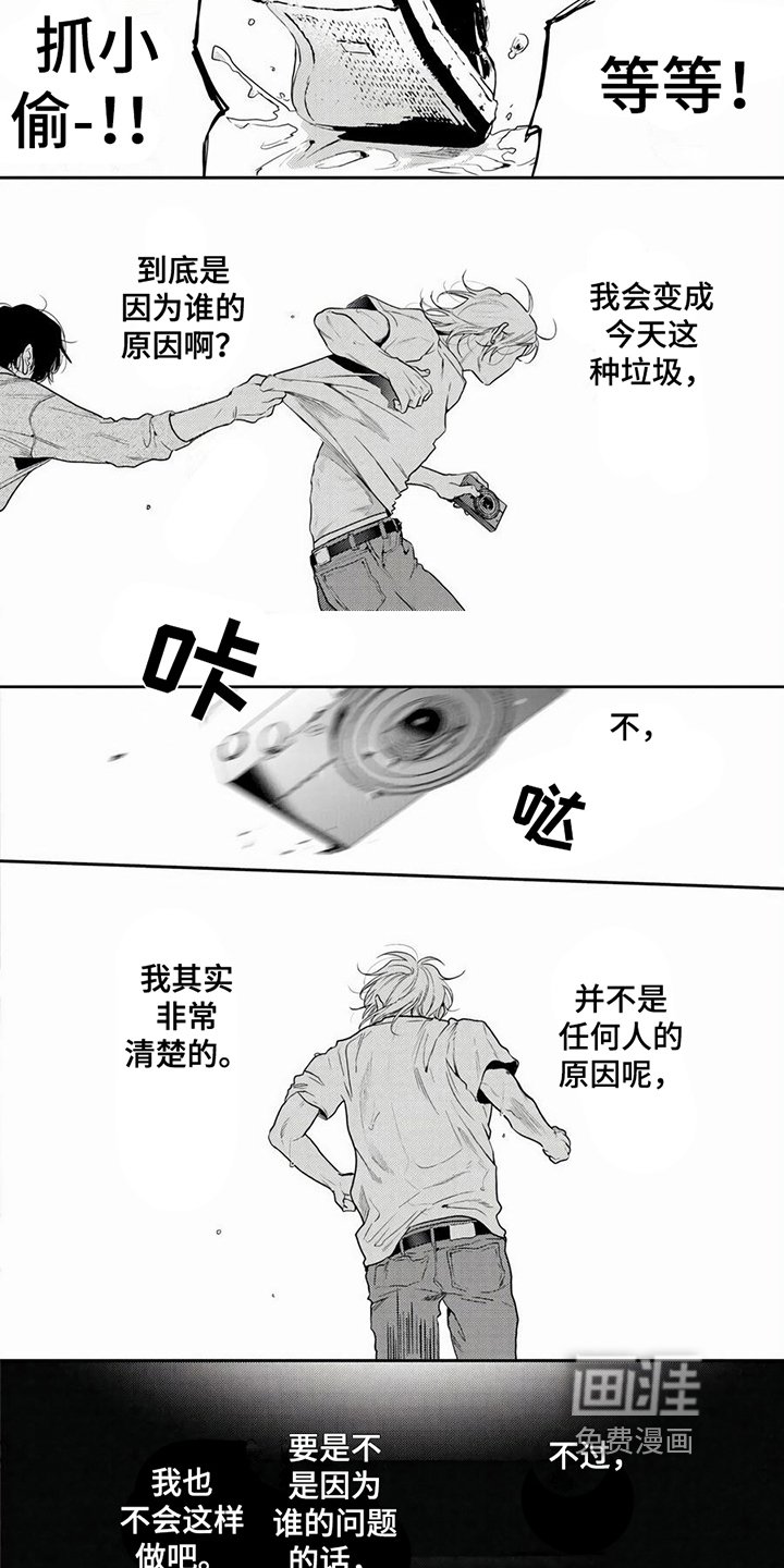 第4章：垃圾