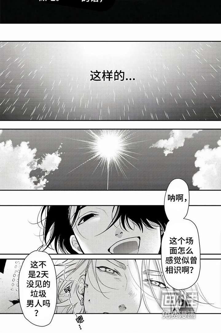 第4章：垃圾