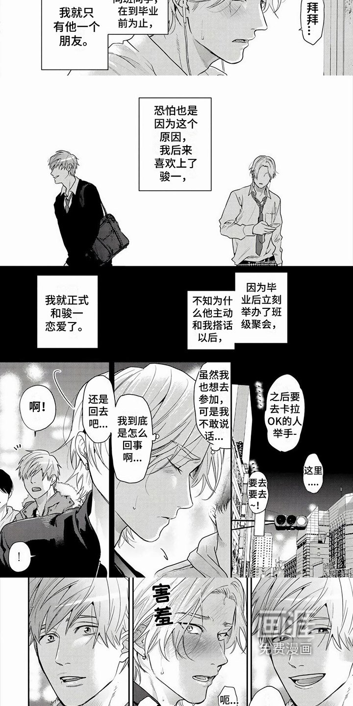 第6章：笑容