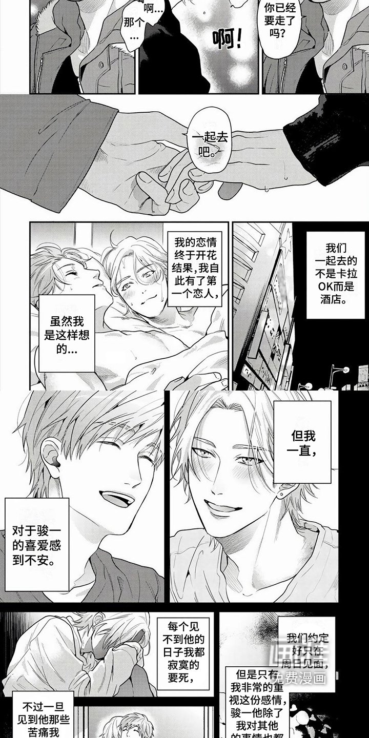 第6章：笑容