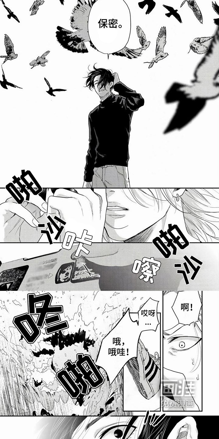 第6章：笑容