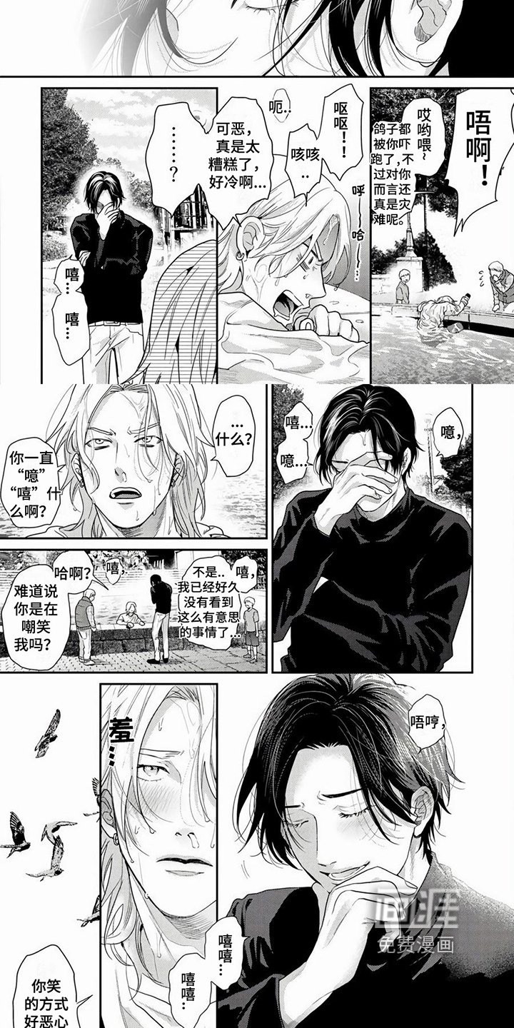 第6章：笑容