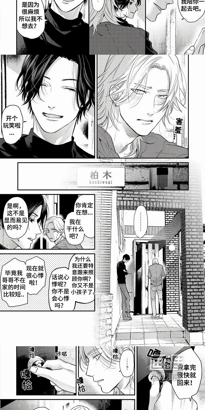 第7章：厌烦了
