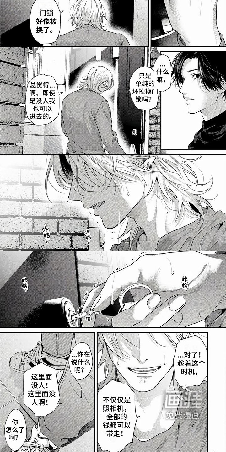 第7章：厌烦了