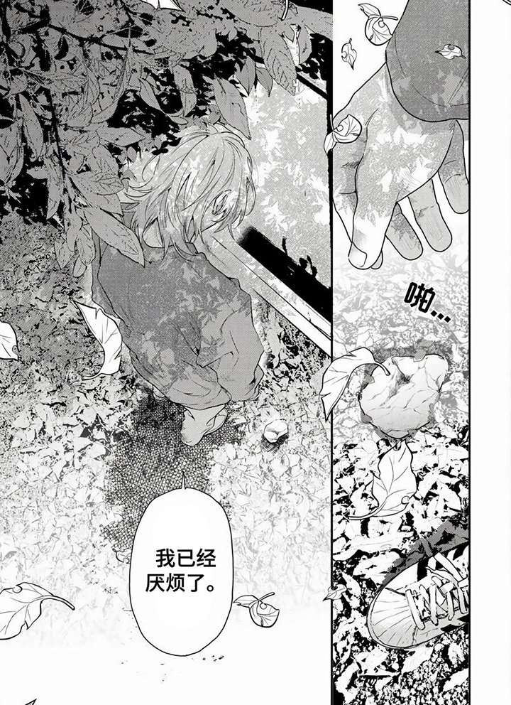 第7章：厌烦了