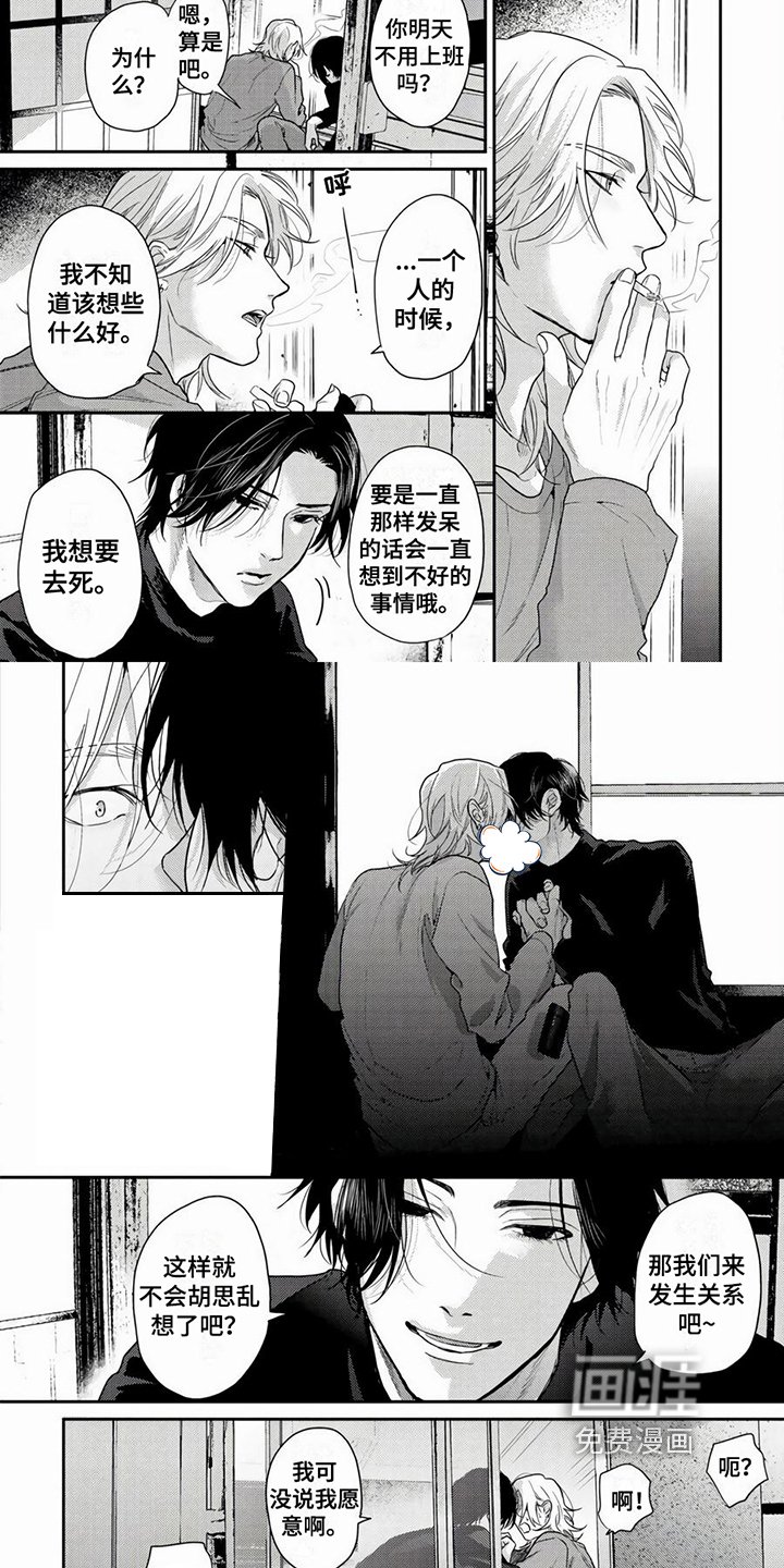 第8章：安慰