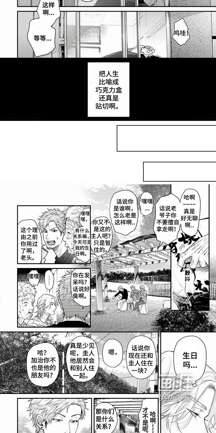第8章：安慰
