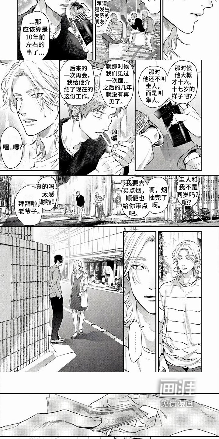 第8章：安慰