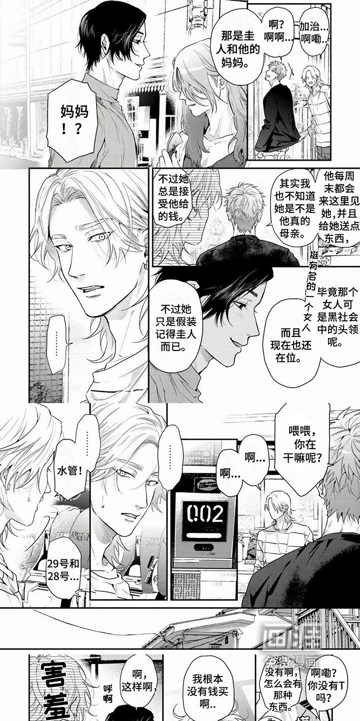 第8章：安慰