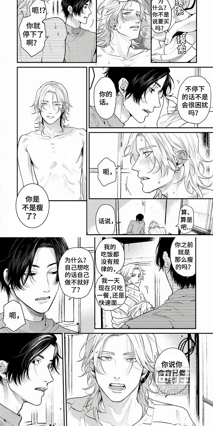 第8章：安慰