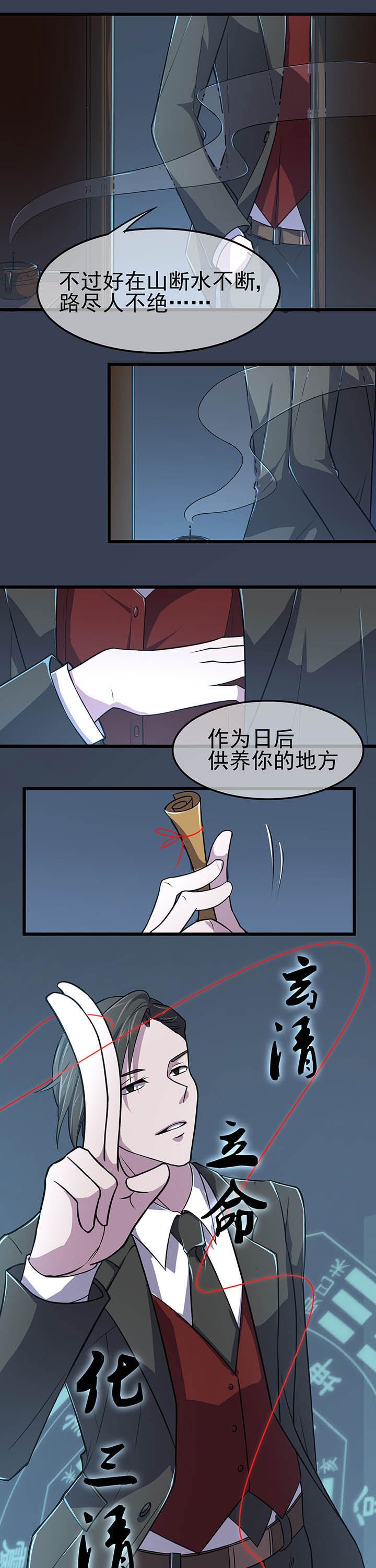 第3章：