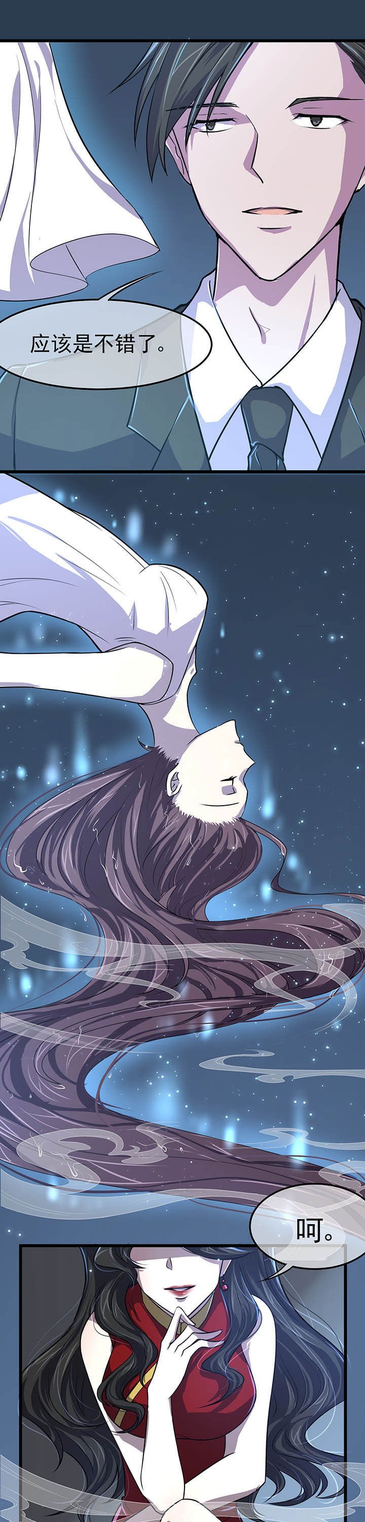 第3章：