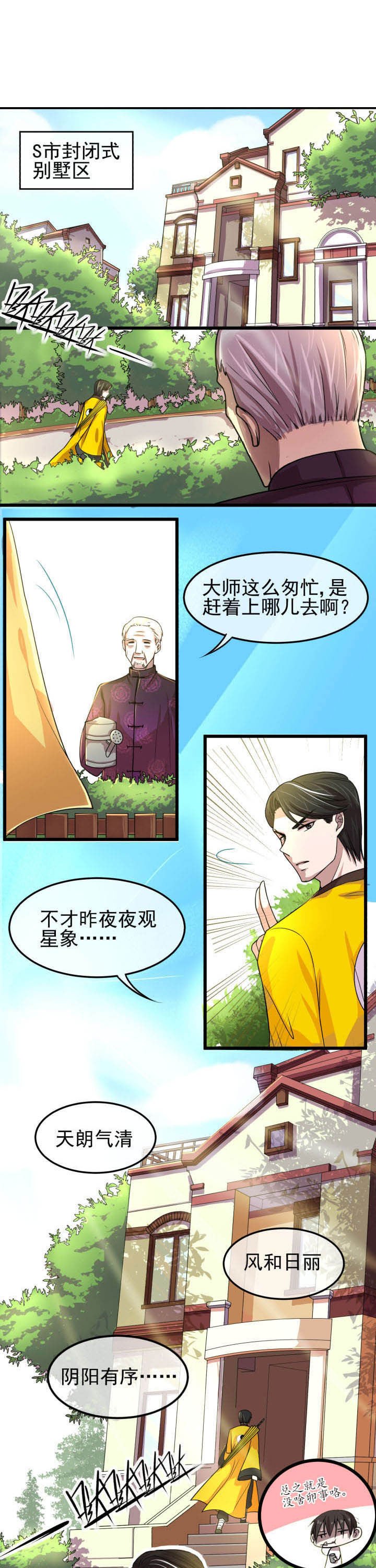 第4章：
