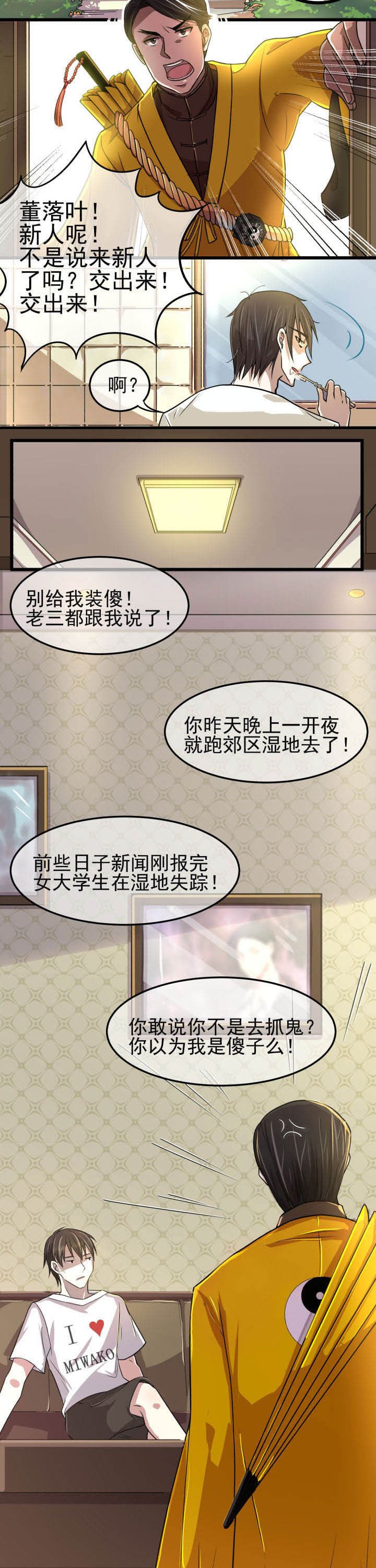 第4章：