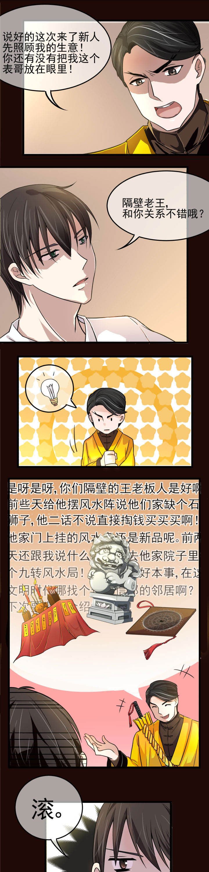 第4章：