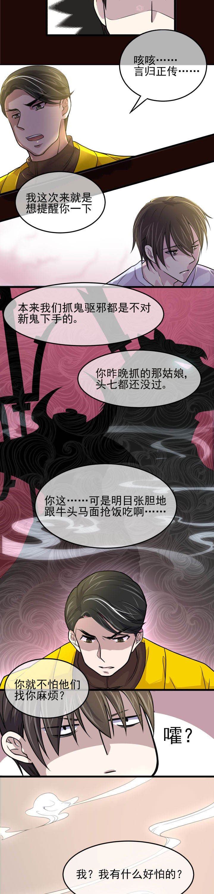 第4章：