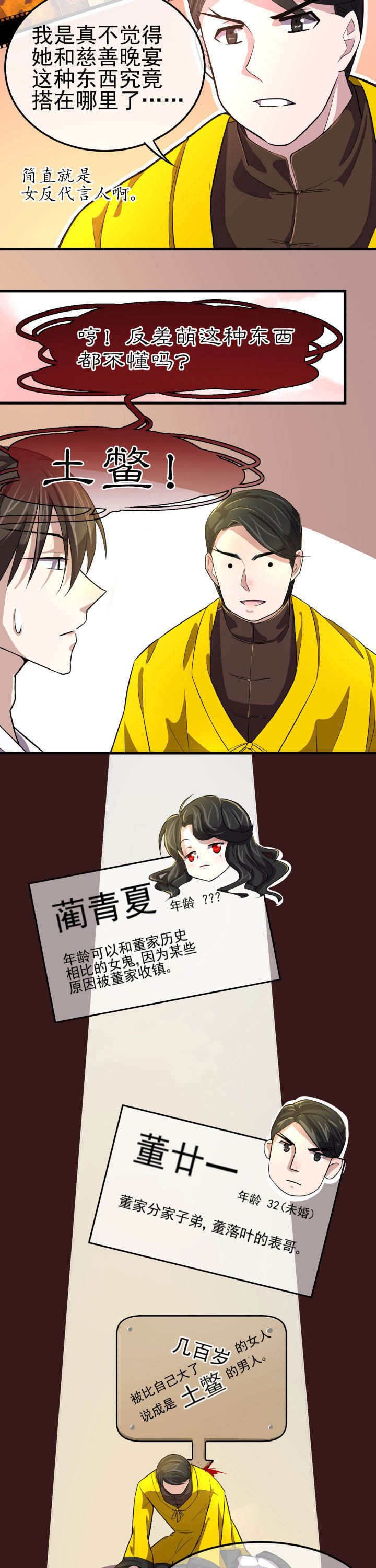 第5章：