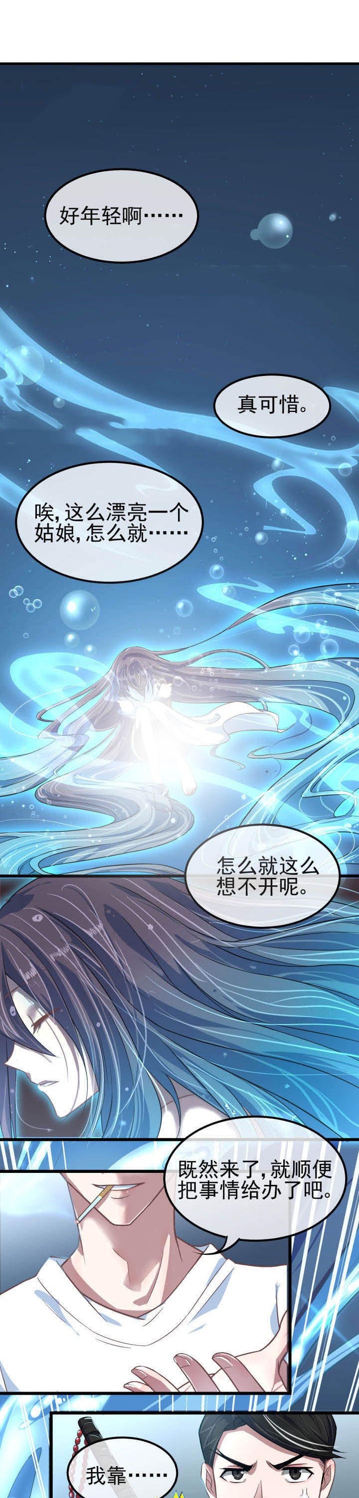 第6章：