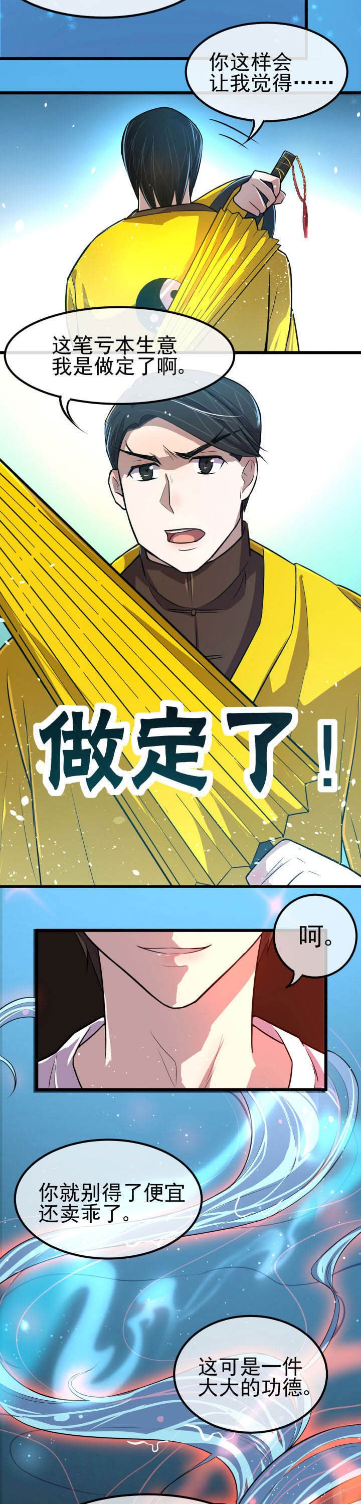 第6章：