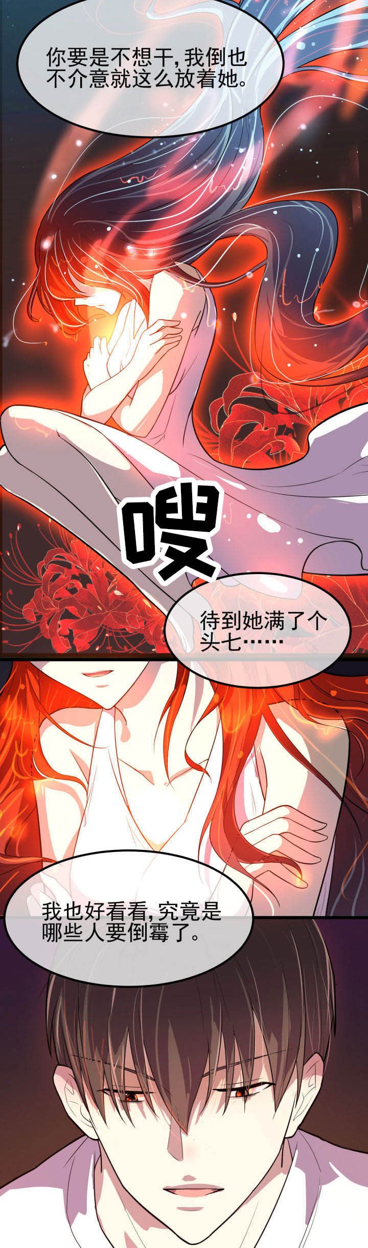第6章：