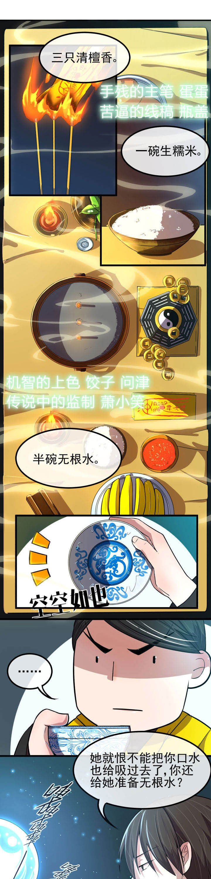 第7章：