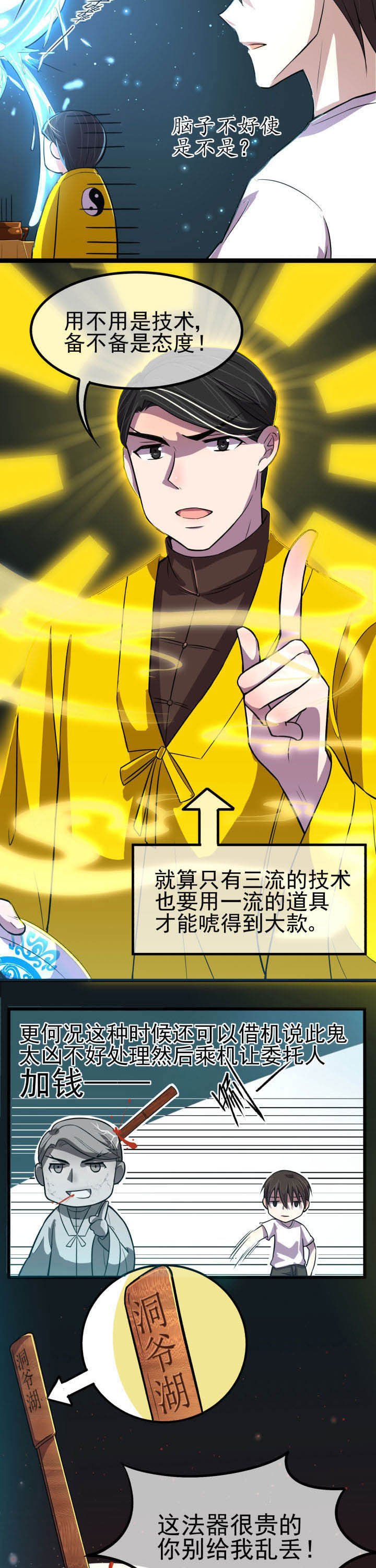 第7章：