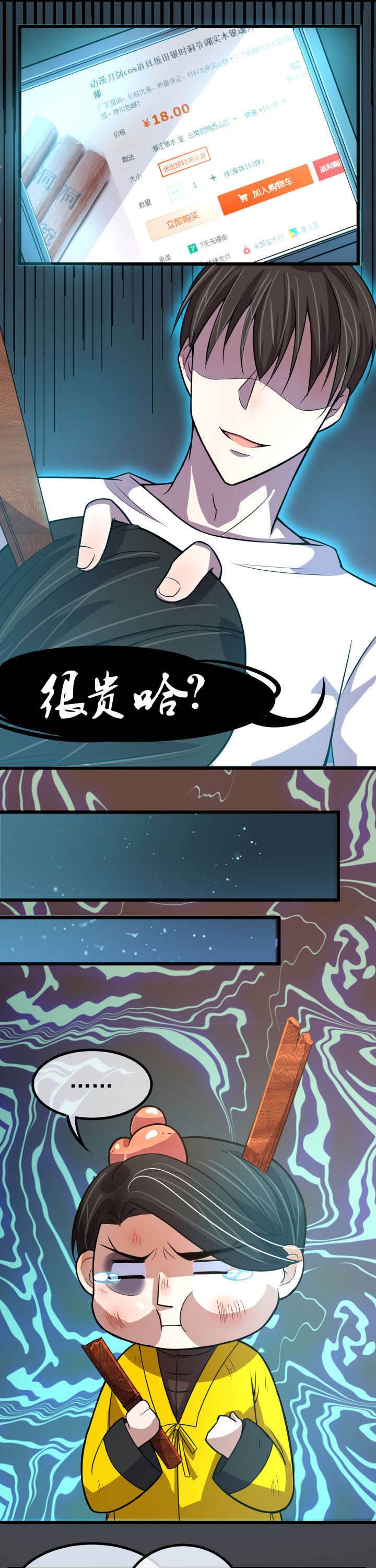 第7章：