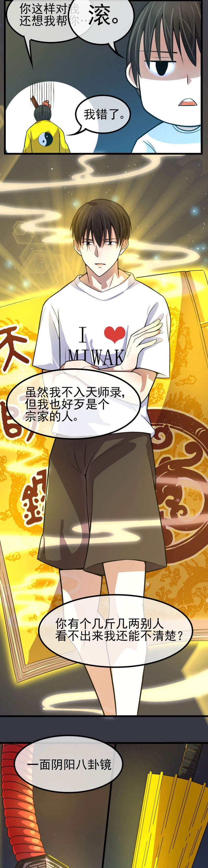 第7章：