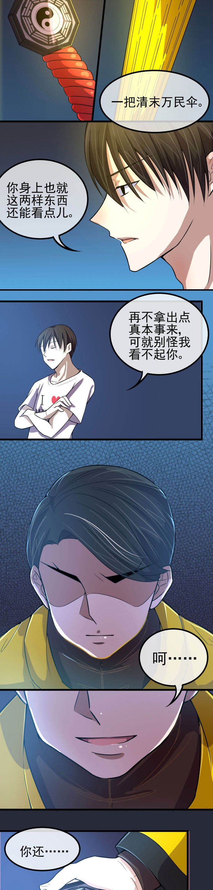 第7章：