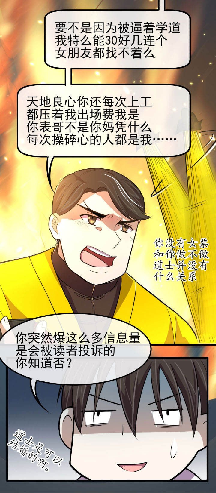 第7章：